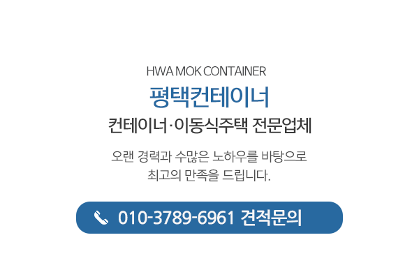 화목컨테이너_메인상단_이미지