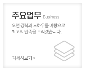 화목컨테이너_메인중간_주요업무