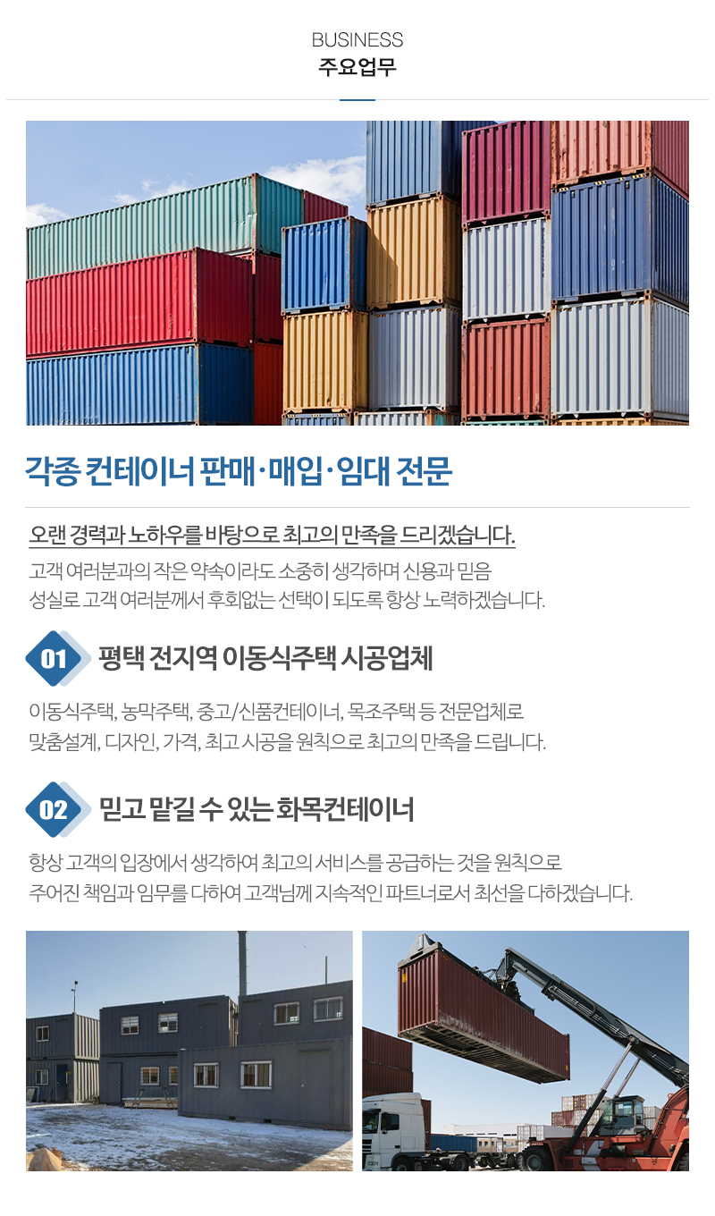 화목컨테이너_내용